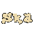 ska